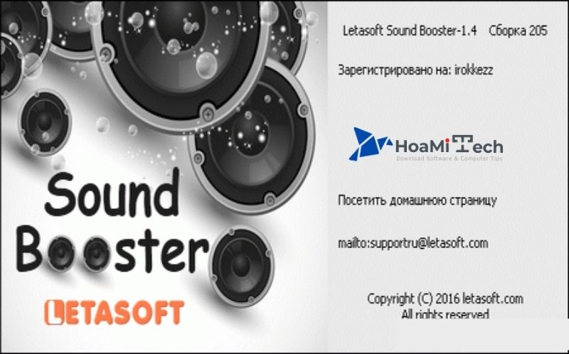 sound booster for mac